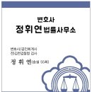 정휘연법률사무소 Daum카페