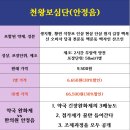 약동한의원 | 안정액복용시간? 이렇게 먹어야 오래 지속됩니다