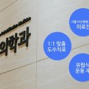 새서울정형외과의원 이미지