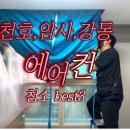 다해클린케어