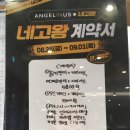 엔제리너스남원도통점 이미지