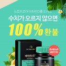 참다한홍삼 김포구래점