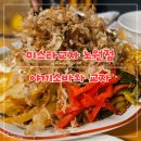 노원 안주가성비 좋은 미스타 교자 노원점