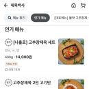 제육박사 이미지