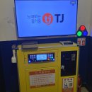 나이스노래연습장 이미지