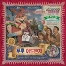 테마파크♡ 퇴사하겟ㅅㅂ니다 | 키이스케이프 후즈데어 <투투 어드벤쳐> 후기