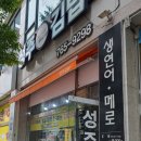 성주김밥 이미지