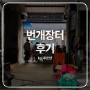 (주)번개장터사천점 | 번개장터 후기 - 새 지갑 실사용 만족도 100%