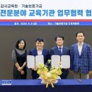 감사교육원 이미지