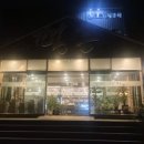 GS25진해드림점 | 진해 풍호동 카페 추천 평통 진해 드림파크 목재문화체험관 근처 분위기 좋은 평통 후기 내돈내산