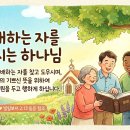 문제의 매듭을 푸는 첫 단추는 예배와 겸손이다 이미지