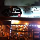사또국밥 네이버블로그