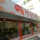 참숯벽돌집