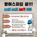 삼성 디스플레이, 포스코 건설, 카카오, 아시아나 항공....에서 일하시는 분들은 링고부트캠프 거기서 구매하세요. 영어스피킹 쉽다!! 이미지