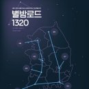 별밤기획