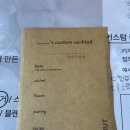 바틀데이 | 연남동 데이트 뭐하지? 하뭇 전통주 칵테일 원데이 클래스 후기