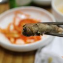 등용 짚불곰장어 이미지