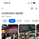 1프로PC아레나 이미지