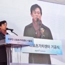 스포츠가치센터