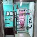 수명산세탁소 이미지