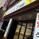 무등식육점 - 완도군 | 무등식육점
