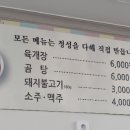 소백산육개장