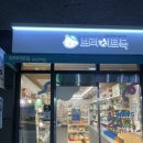 브라이트 독 이미지