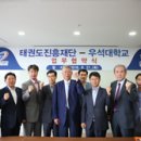 우석태권도 이미지