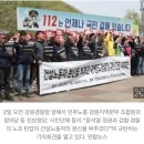 [속보] 영장심사 앞두고 분신한 건설노조 강원지부 간부 숨져 이미지