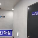 교진학원 네이버블로그