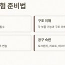 동일자동차정비 - 금정구 개좌로 109 | 동일자동차정비