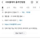 사천대반점 이미지