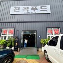 진곡산단2번로 이미지