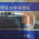 아오스파크골프경주