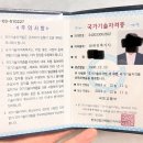 [자격증] 실내건축기사 늦은 합격 후기