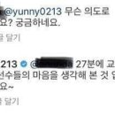 어제자 윤석영 SNS(퍼거슨 1승 추가) 이미지