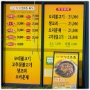 낭낭오리집(대구1호점) 이미지