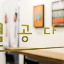 금고다방