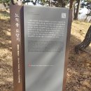 노적봉 도당지 이미지