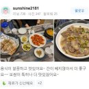 동가보쌈