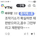 S2🎗舊체제검사박상용은경협김성태와공동하여李부지사에대하여 일응의자연채무를 뇌물죄로함과동시에 소외,李도지사가 방북비용대납에관여한듯조작기소 이미지