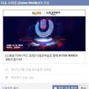 (주)다음코리아