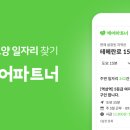 우리동네파트너