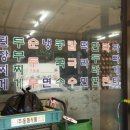 시골분식식당 이미지