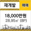 더해피공인중개사사무소 이미지