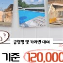 천안산들바람글램핑장