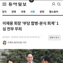 이재용회장 모두 무죄 축하 이미지