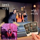 아신극장2관 | 대전 볼거리 연극 추천 아신극장 공포연극 시그널 후기 (F열 시야)