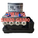 G8300 이미지