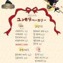 수과자점베이커리